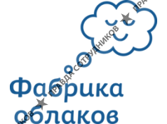ООО Фабрика облаков