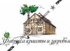 ООО Фабрика Красоты и Здоровья