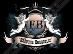 ООО Фабрика Беляевых