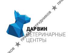 Ветеринарные клиники Дарвин