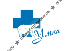 Умка Круглосуточная ветеринарная клиника