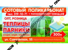 ООО У Михалыча