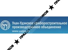 ОАО Улан-Удэнское приборостроительное производственное объединение
