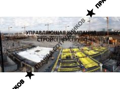 ООО УК СТРОЙСЕРВИСГРУПП