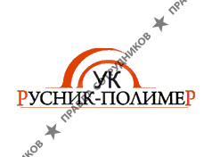 ООО УК Русник-Полимер