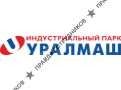 ООО УК Индустриальный парк УРАЛМАШ