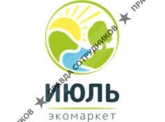ООО Июль