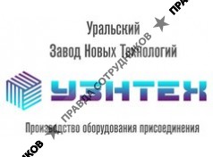 ООО УЗНТЕХ