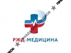 Нек. орг. Узловая больница на ст. Февральск ОАО РЖД