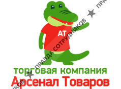 Магазин Арсенал Воронеж Каталог