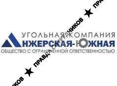 ООО Угольная Компания Анжерская-Южная