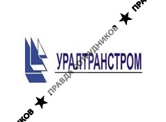 АО УАО Уралтранстром