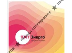 ООО ТатЭнерго