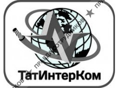 ООО ТатИнтерКом