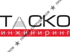 ООО ТАСКО