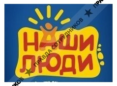 ООО ТА Наши люди Череповец