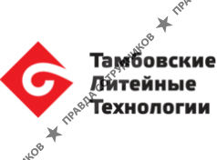 ООО Тамбовские литейные технологии