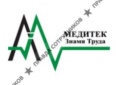 Медитек Знамя Труда