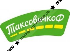 ООО Таксовичкоф, АТП Василеостровский