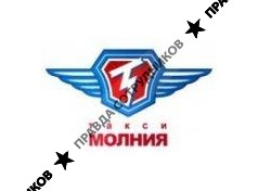 ООО Такси Молния