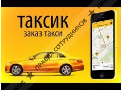 ООО Такси Лайф