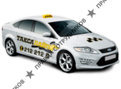 ООО Таксалайн