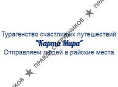 ООО ТА Карта Мира