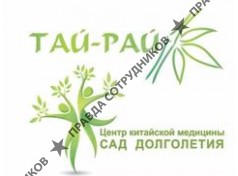 ООО ТайРай