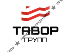 ООО Тавор Групп
