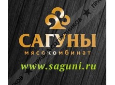 ООО Сагуны мясокомбинат