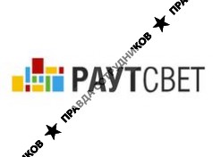 ИП РаутСвет