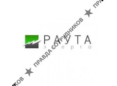 ООО РАУТА-Энерго