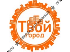 РА Твой город