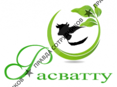 ОАО Расватту