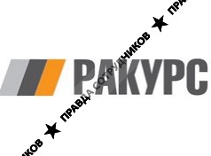 ООО Ракурс