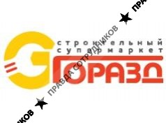 ИП Разумов Артур Александрович