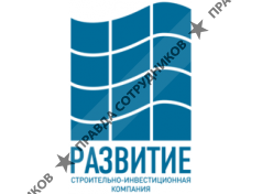 АО Развитие