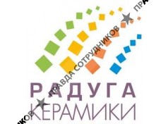 ООО Радуга керамики