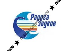 ООО РАДУГА ЗВУКОВ