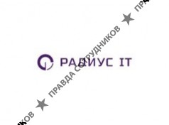 ООО РАДИУС АЙТИ