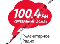 Радиостанция «Серебряный дождь»