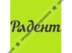 ООО Радент-Казань