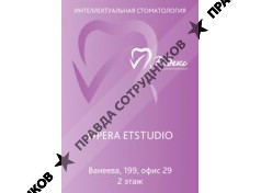 ООО РАДЕКС