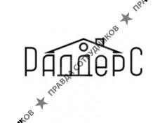 ООО Раддерс