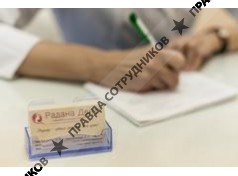 ООО Радана Дент