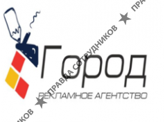 РА Город