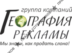 РА География рекламы