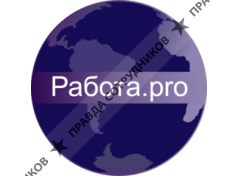 ООО Работа.Про