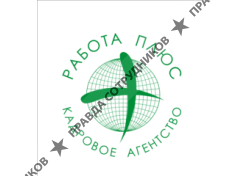 ООО Работа плюс