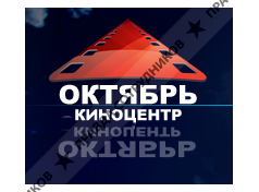 КиноЦентр Октябрь Люберцы